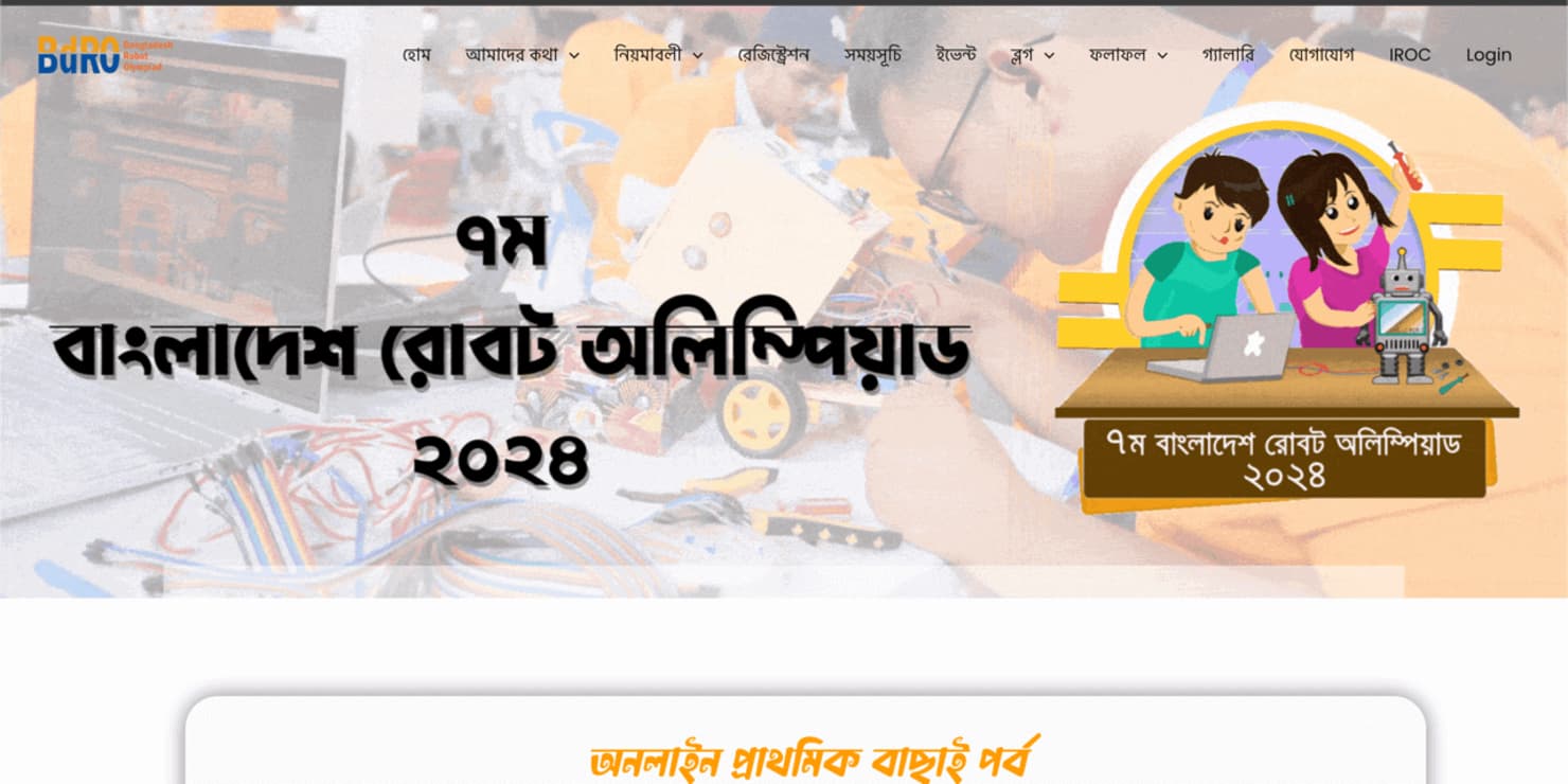 BdRO – Public Website screenshot